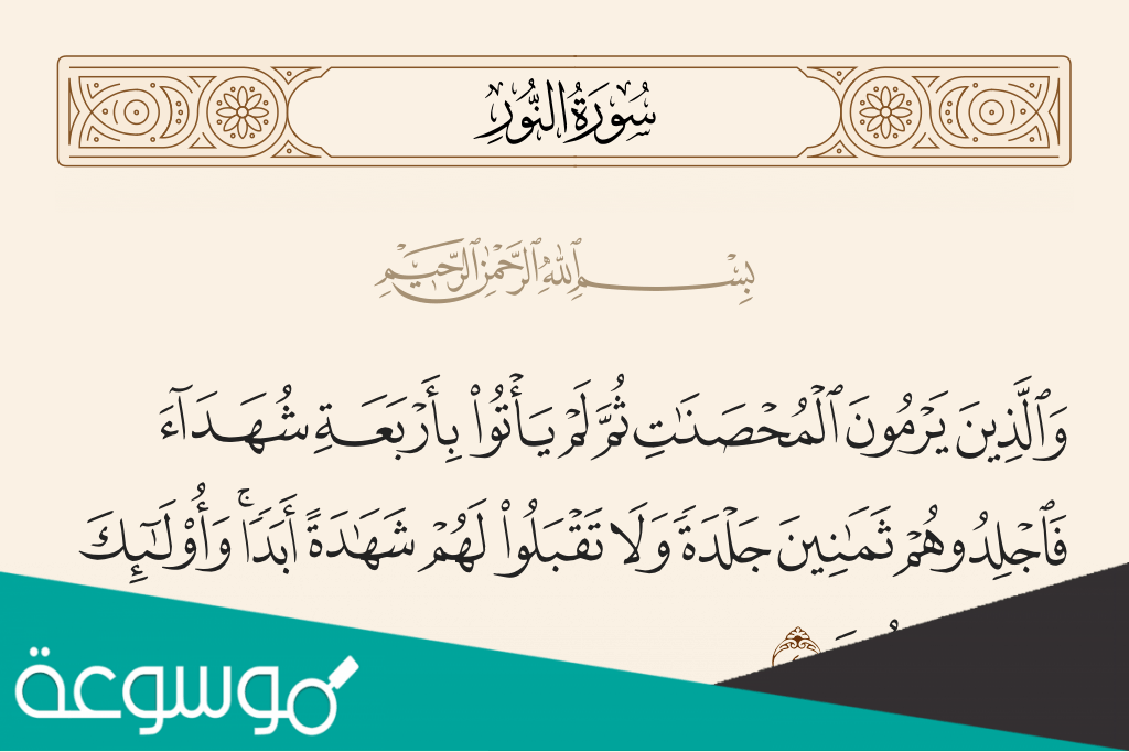 متى تقبل شهادة القاذف