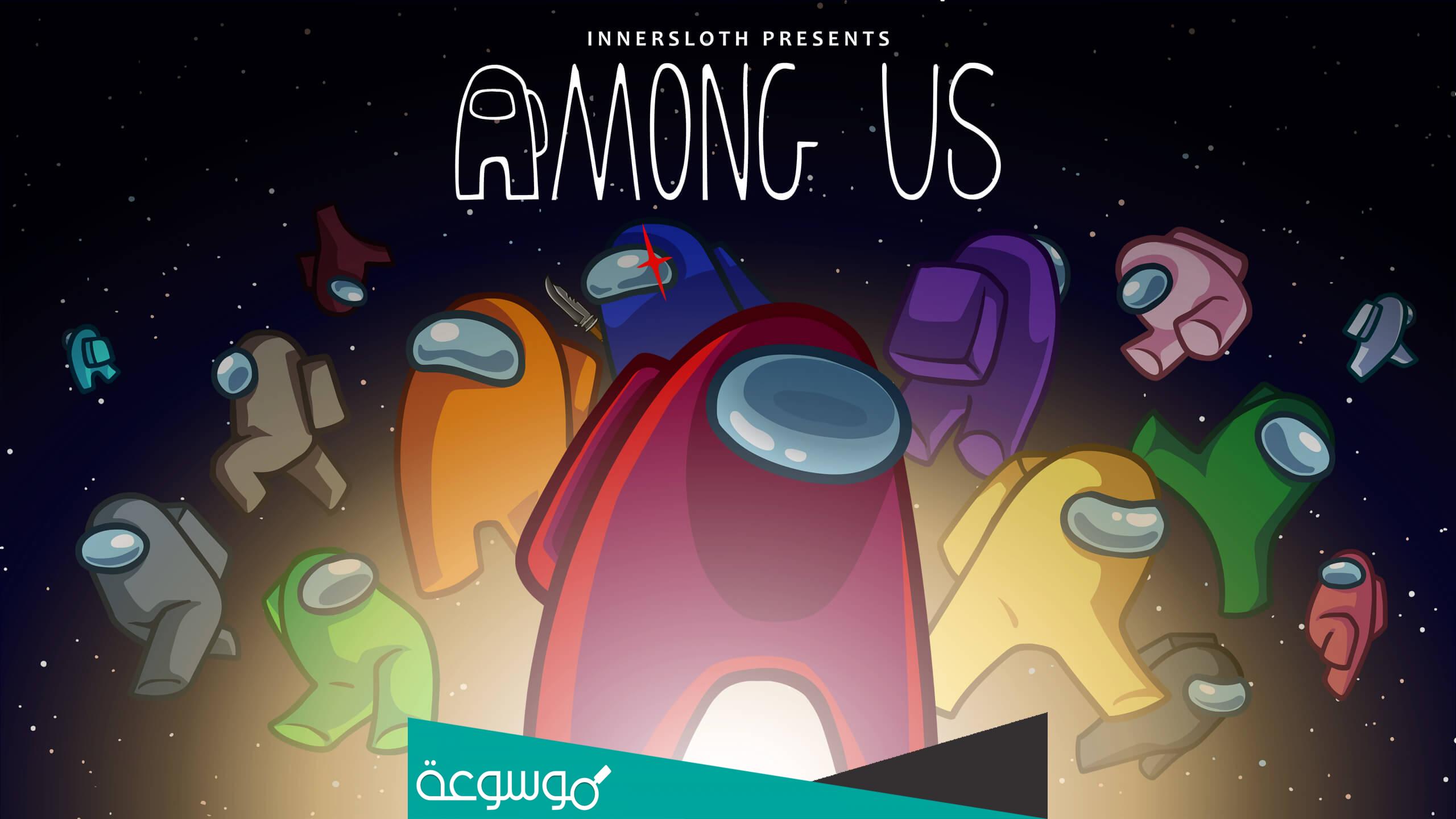 شرح خريطة امونج اس among us من اجل احتراف اللعبة