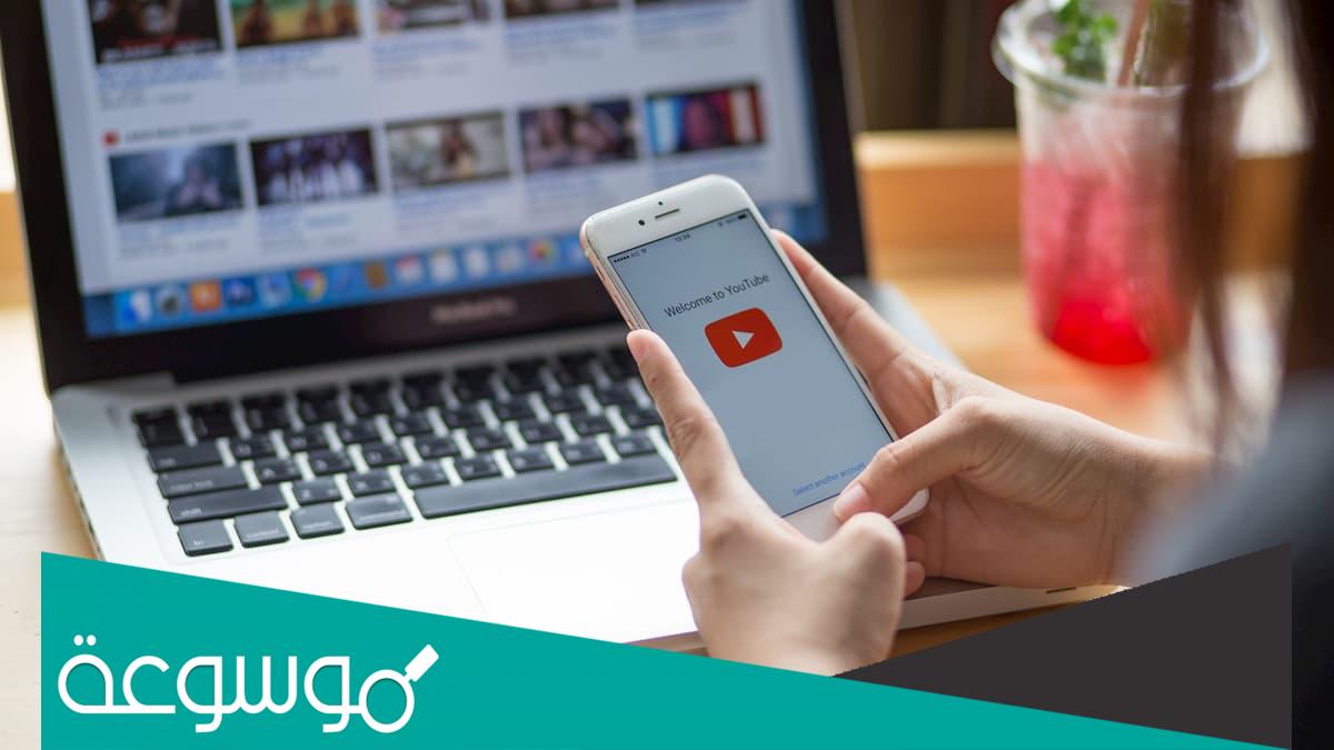 شرح رفع فيديو على اليوتيوب بالصور … اندرويد وايفون وكمبيوتر