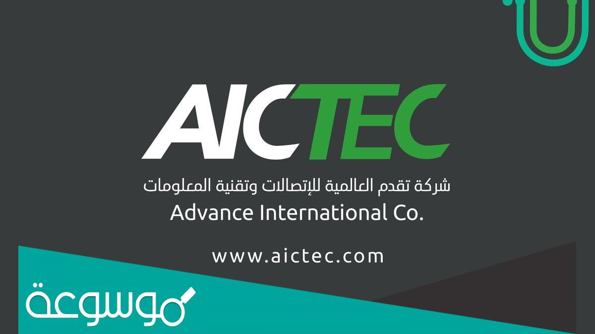 تفاصيل اكتتاب تقدم العالمية للاتصالات وتقنية المعلومات