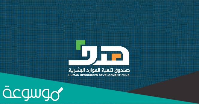 شروط التسجيل في برنامج دعم التوظيف 1443