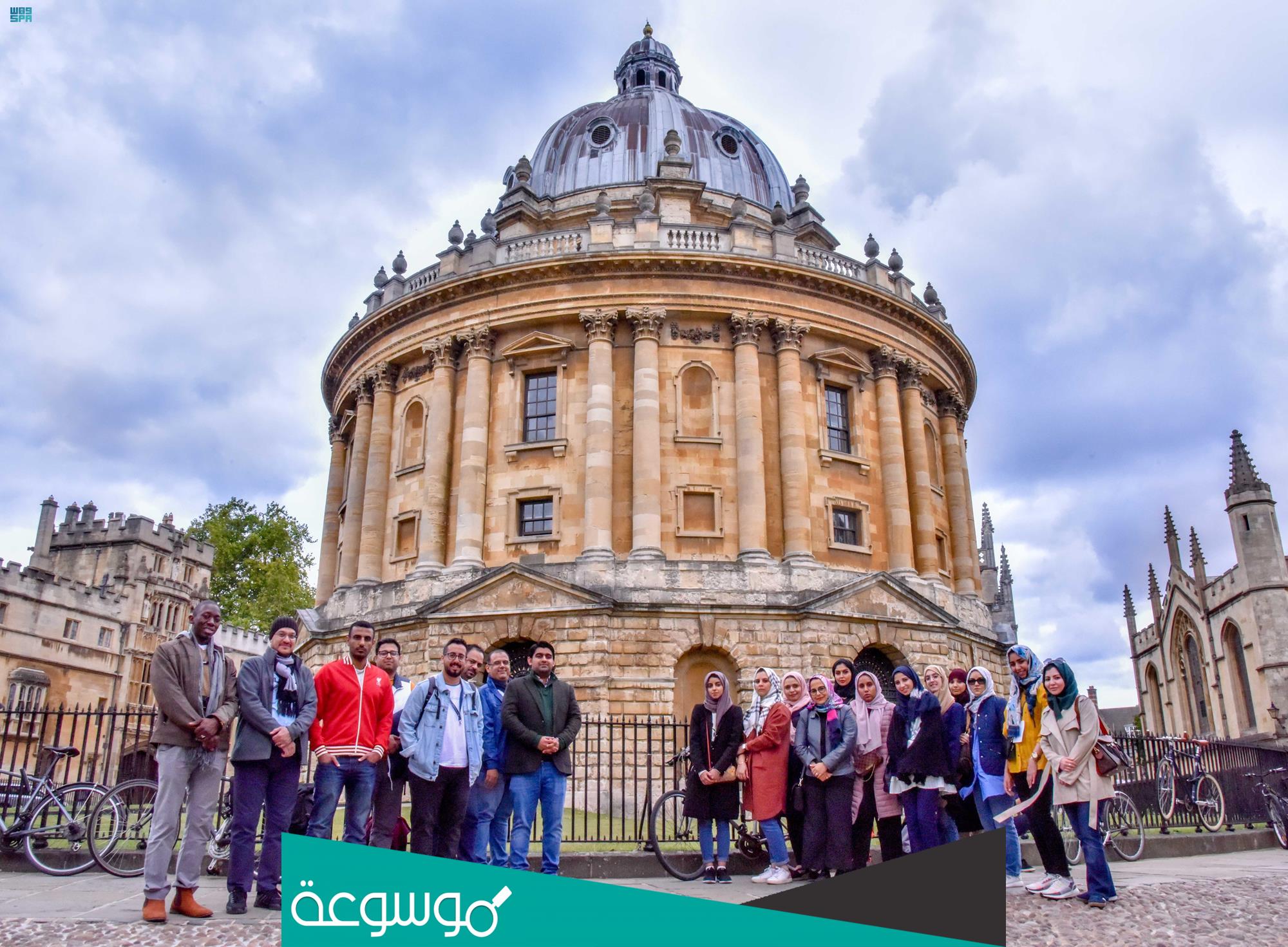 شروط القبول في جامعة oxford أكسفورد 1443