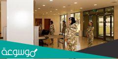 شروط قبول النساء في الجيش الكويتي