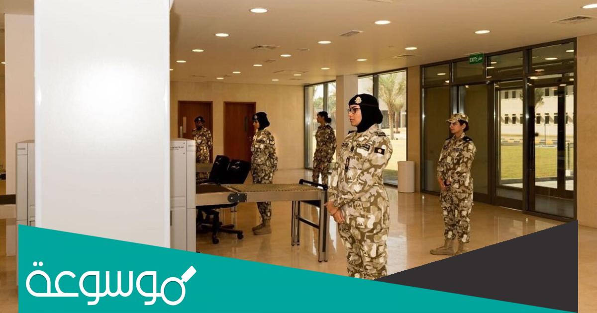 شروط قبول النساء في الجيش الكويتي