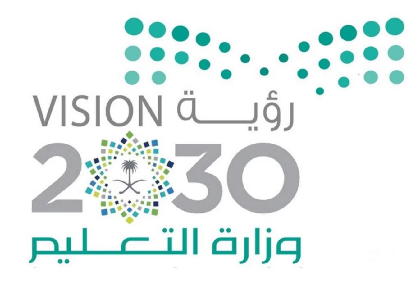 شعار وزارة التعليم بدون خلفية بيضاء الجديد مفرغ وشفاف -