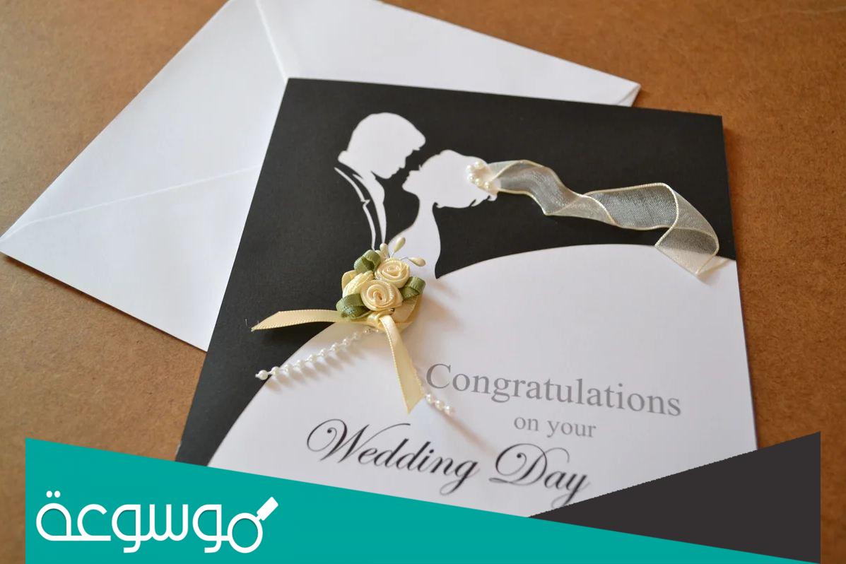 صيغة دعوة زواج رسمية جاهزة 2022
