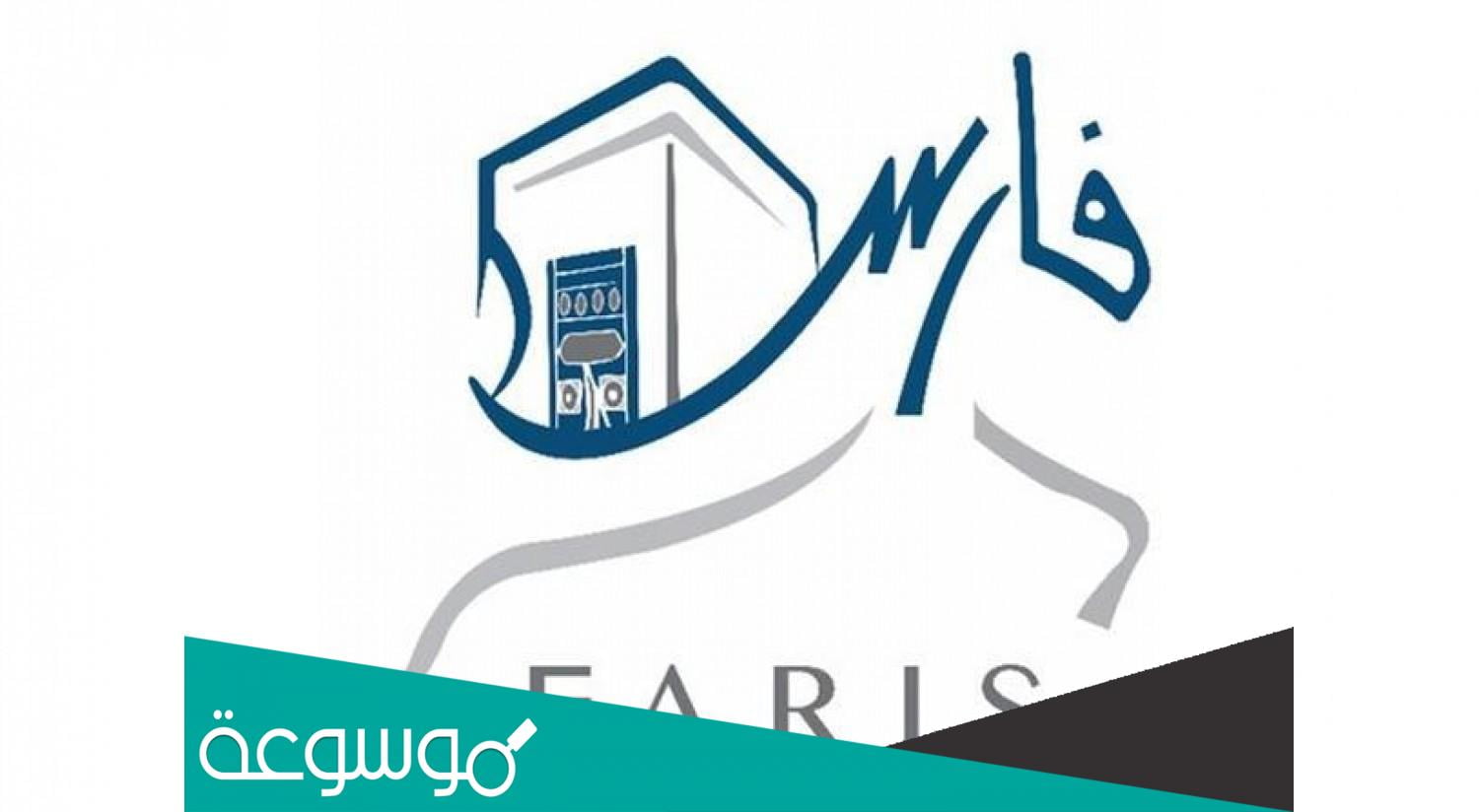 طريقة الاستعلام عن الترقيات في نظام فارس 1443