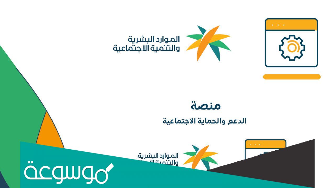 طريقة التسجيل في الضمان الاجتماعي الجديد 1443 / 2022