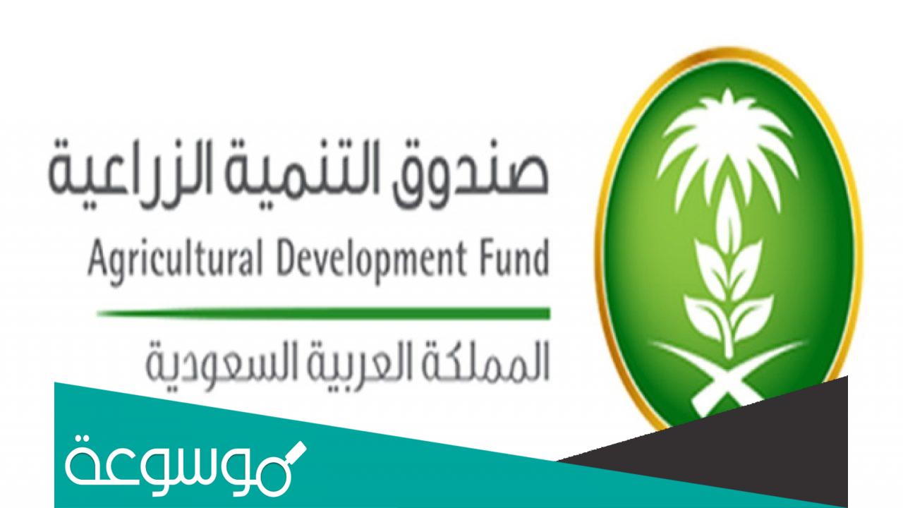 طريقة التسجيل في دعم النحالين 1443 طلب تمويل الدعم المتنقل