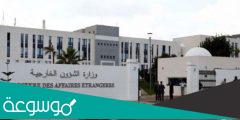 طريقة التسجيل في مسابقة وزارة الخارجية الجزائرية 2021