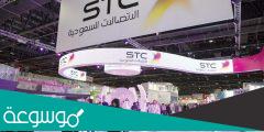 طريقة الغاء الارقام المسجلة باسمي عن طريق النت في stc سوا