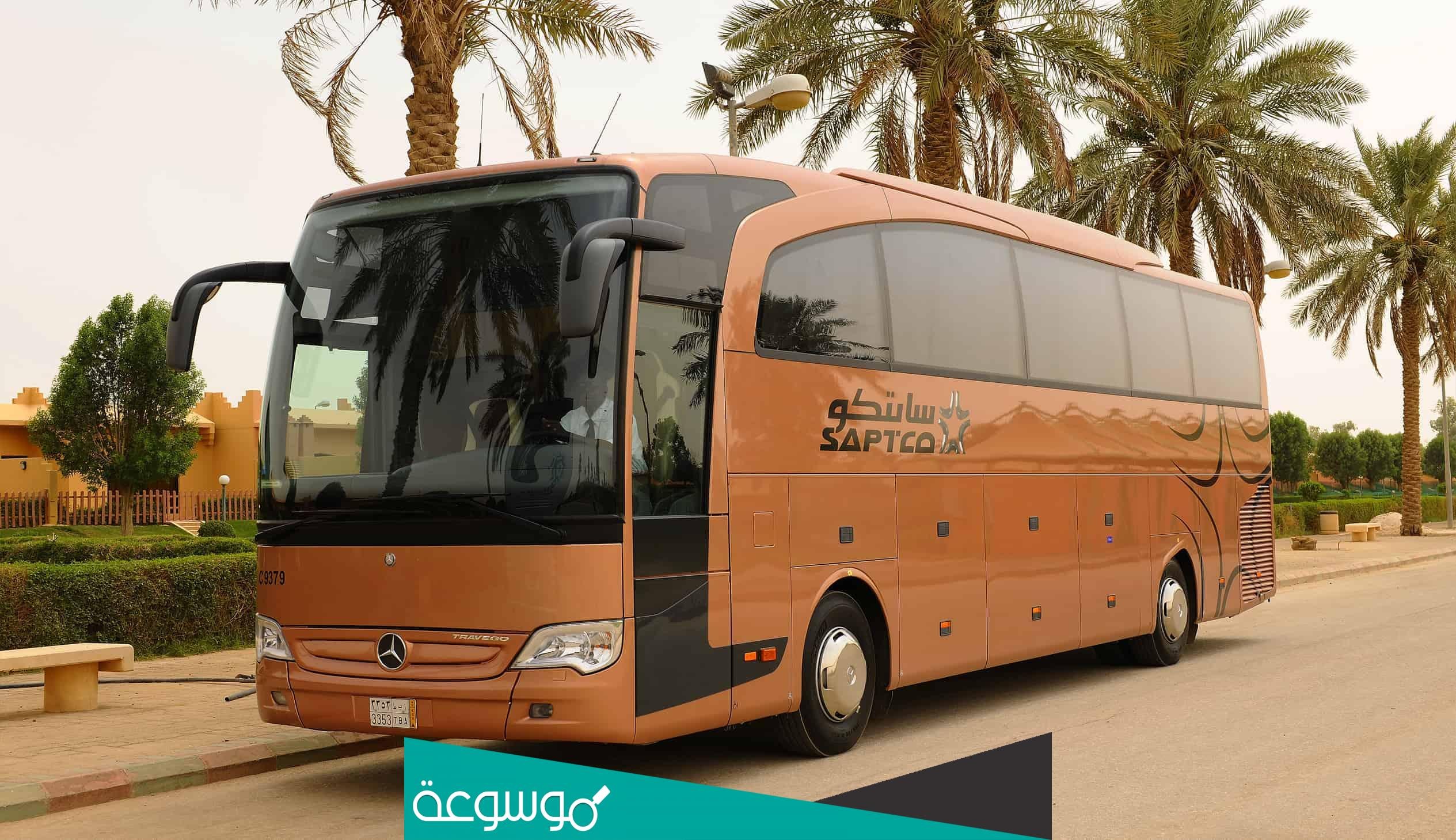 طريقة حجز تذاكر النقل الجماعي عن طريق النت 2022