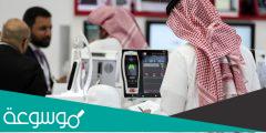 طريقة حجز موعد في المركز الصحي السعودية