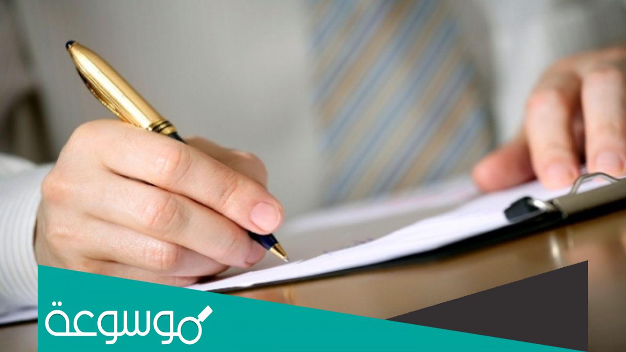 طلب خطي للمشاركة في مسابقة على اساس الشهادة