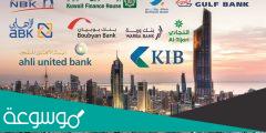 عدد البنوك الإسلامية في الكويت