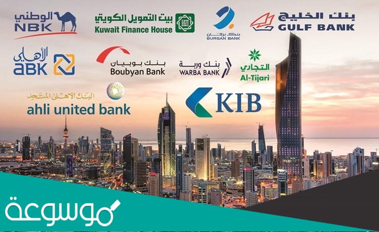 عدد البنوك الإسلامية في الكويت