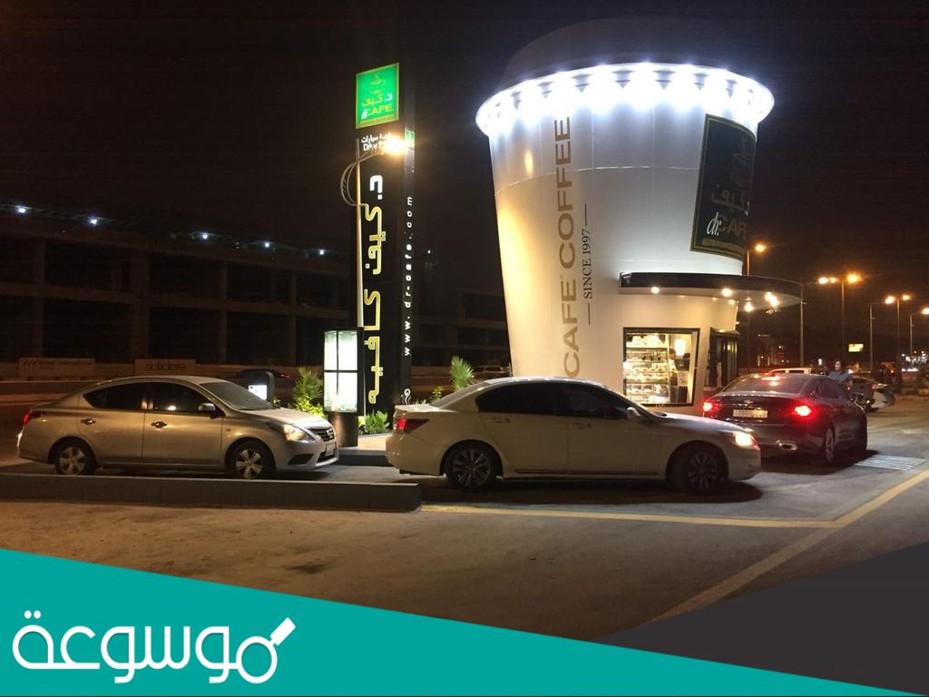 عدد فروع دكتور كيف