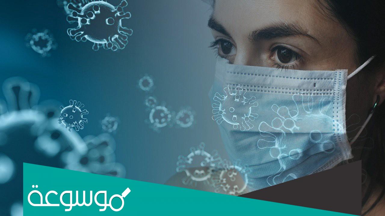 عقوبة عدم ارتداء الكمامة في السعودية