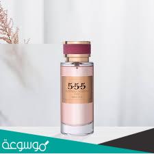 عطر 555 من درعه كيف ريحته وكم سعره