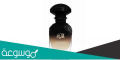 عطر توق من ابراهيم القرشي كم سعره