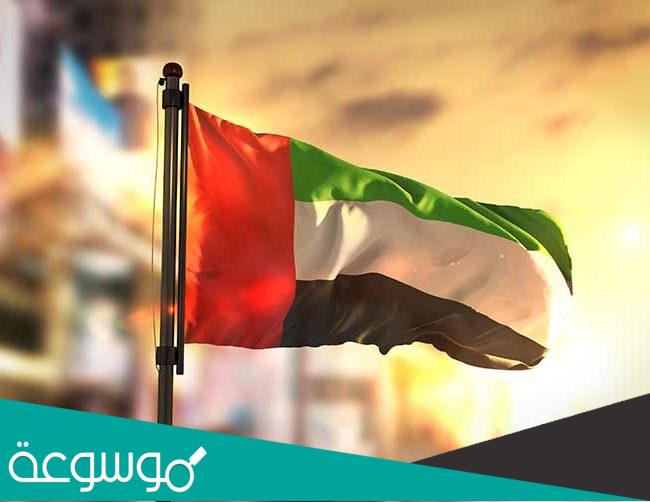 ما هو اليوبيل الذهبي للامارات