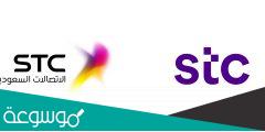 اوقات دوام فروع stc .. اوقات عمل اس تي سي