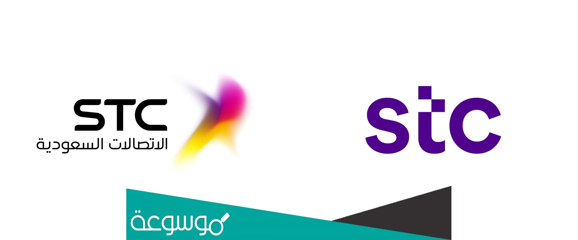 عمل اس تي سي يوم الجمعة