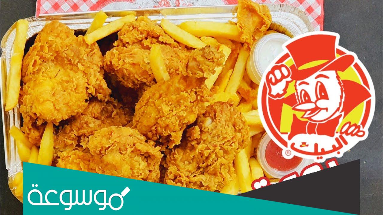 فروع مطعم البيك في الرياض .. عناوين فروع مطعم البيك