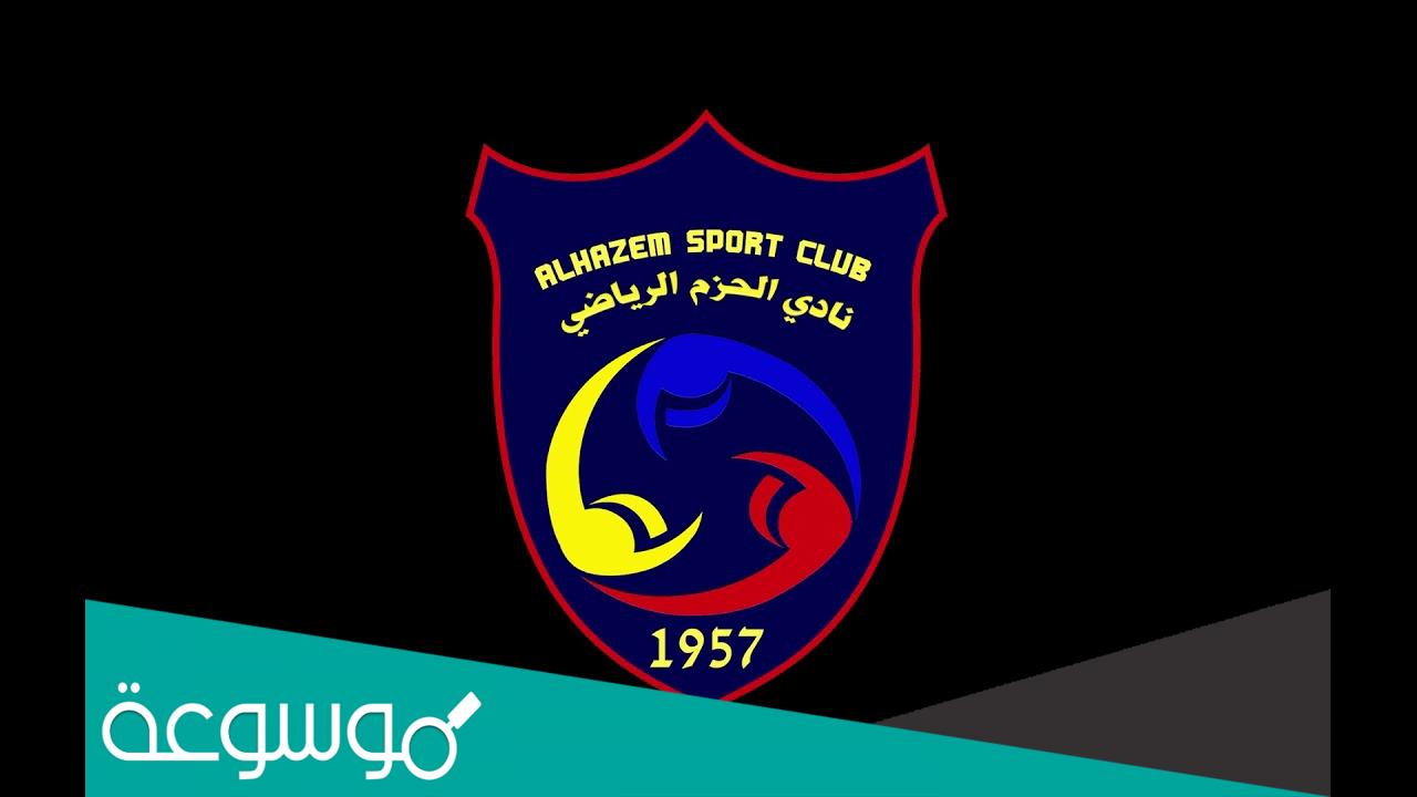 فريق الحزم من وين