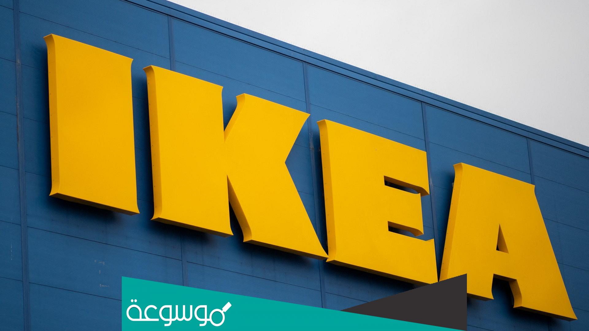 من هو مؤسس شركة ايكيا