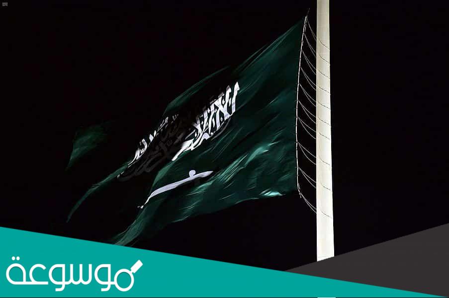 في اي عام تم رفع ساريه العلم في جده