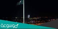 في اي عام تم رفع ساريه العلم في جده