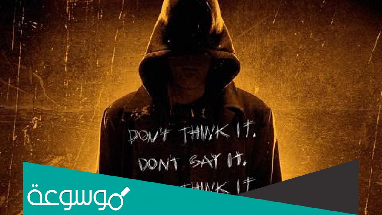 قصه فيلم the bye bye man ويكيبيديا