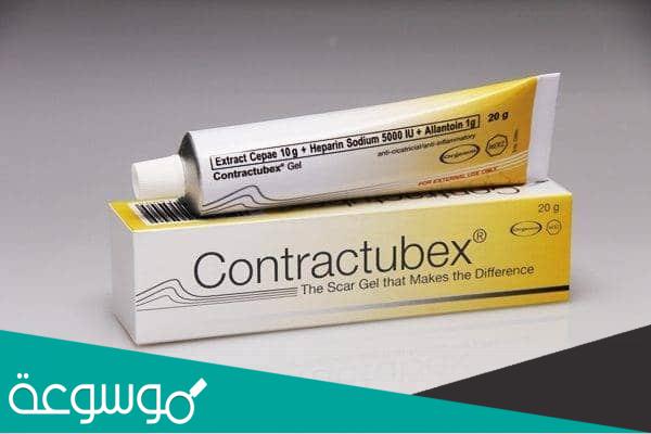 كريم contractubex للحروق جميع استخدامات كونتراكتيوبكس جل