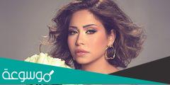 كلمات اغنية خاصمت النوم شيرين 2021