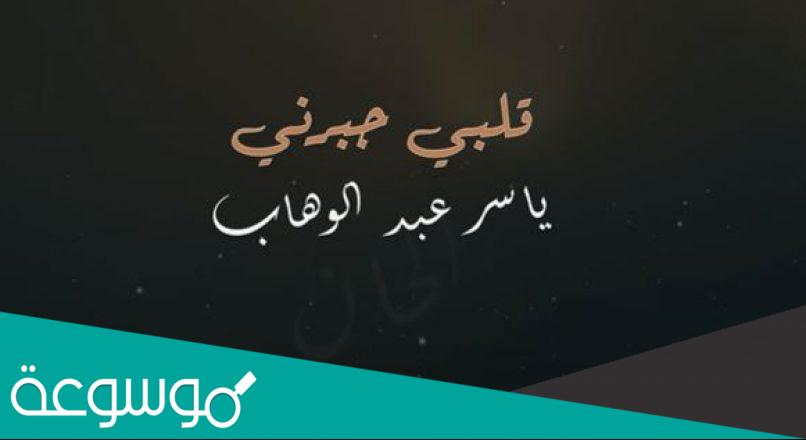 كلمات اغنية خلف الله على قلبي كاملة