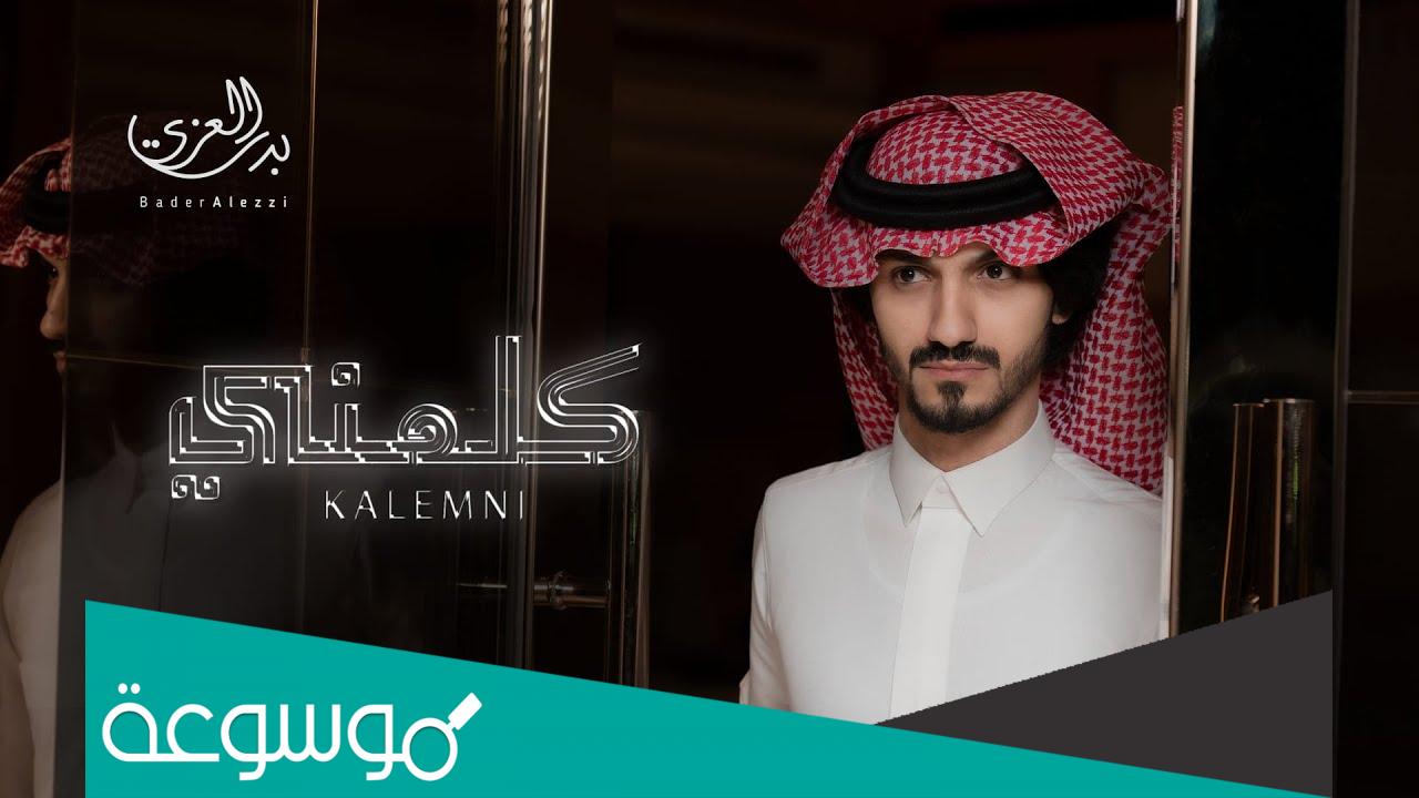 حبيبي كيف ترضى الهم والونه كلمات
