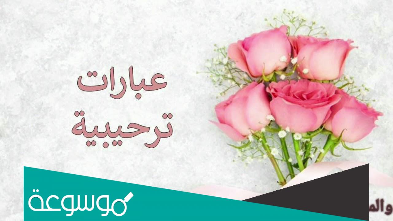 كلمة ترحيبية للامهات في مجلس الأمهات