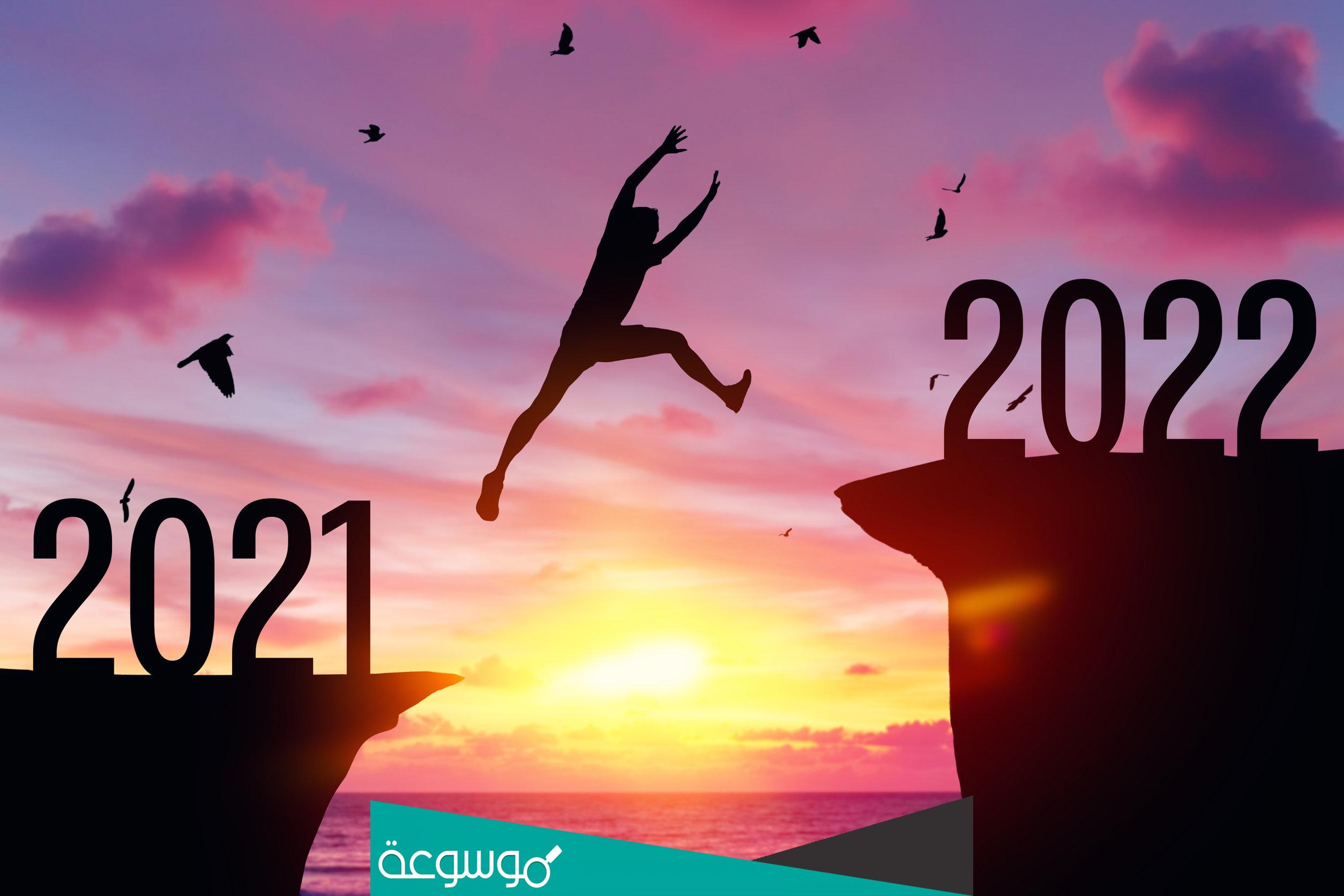 كلمة لي من قلبك قبل نهاية العام