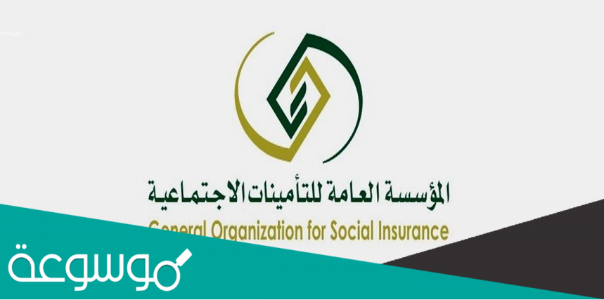 كم باقي على راتب التأمينات الاجتماعية 1443 السعودية