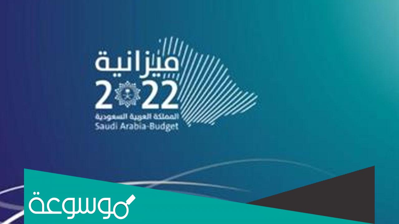 كم تبلغ ايرادات الميزانية السعودية 1444