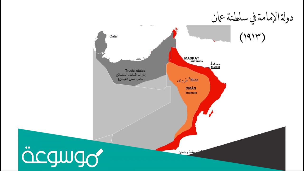 كيف انتهت الإمامة الأولى في عمان؟