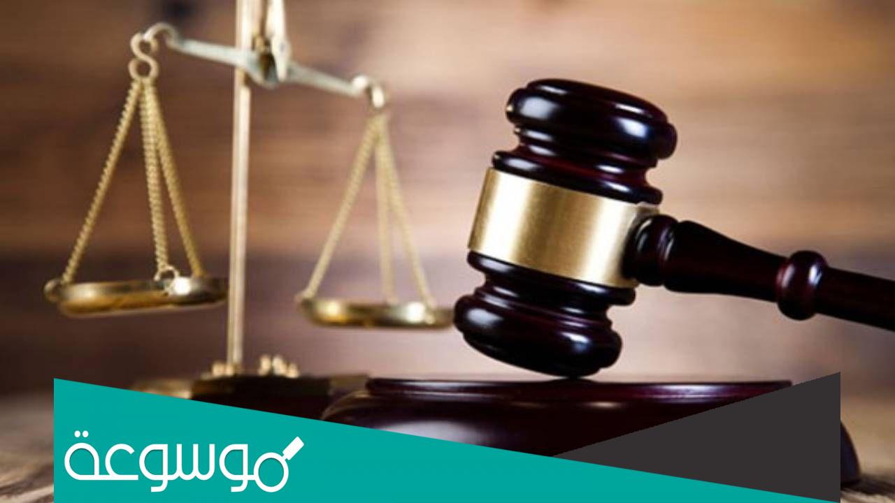 كم راتب المستشار القانوني في السعودية 1443