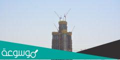 كم طول برج الملك سلمان