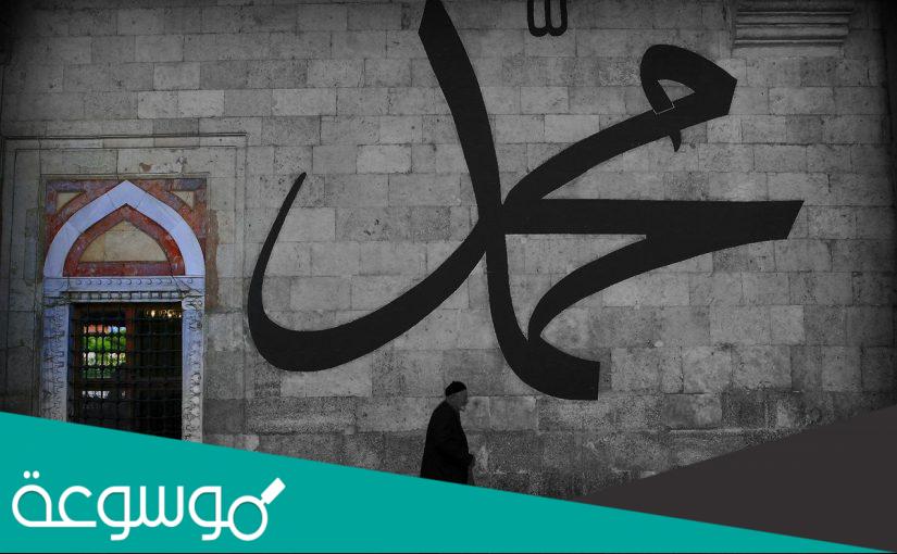 كم عدد أولاد الرسول من الذكور والإناث بحث شامل