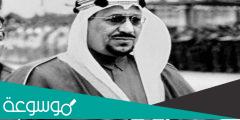 كم عدد ابناء الملك سعود بن عبد العزيز
