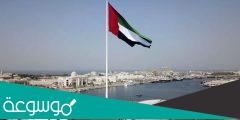 كم عدد امارات دولة الامارات ؟؟ وما هي اسمائهم ؟؟