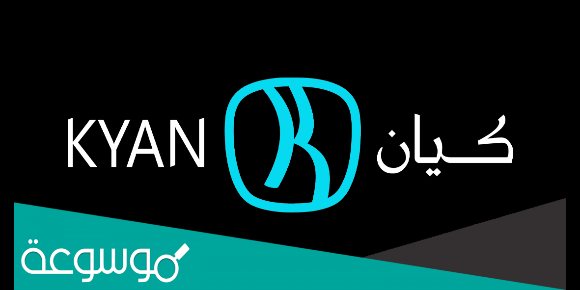 كم عدد فروع كيان في جدة