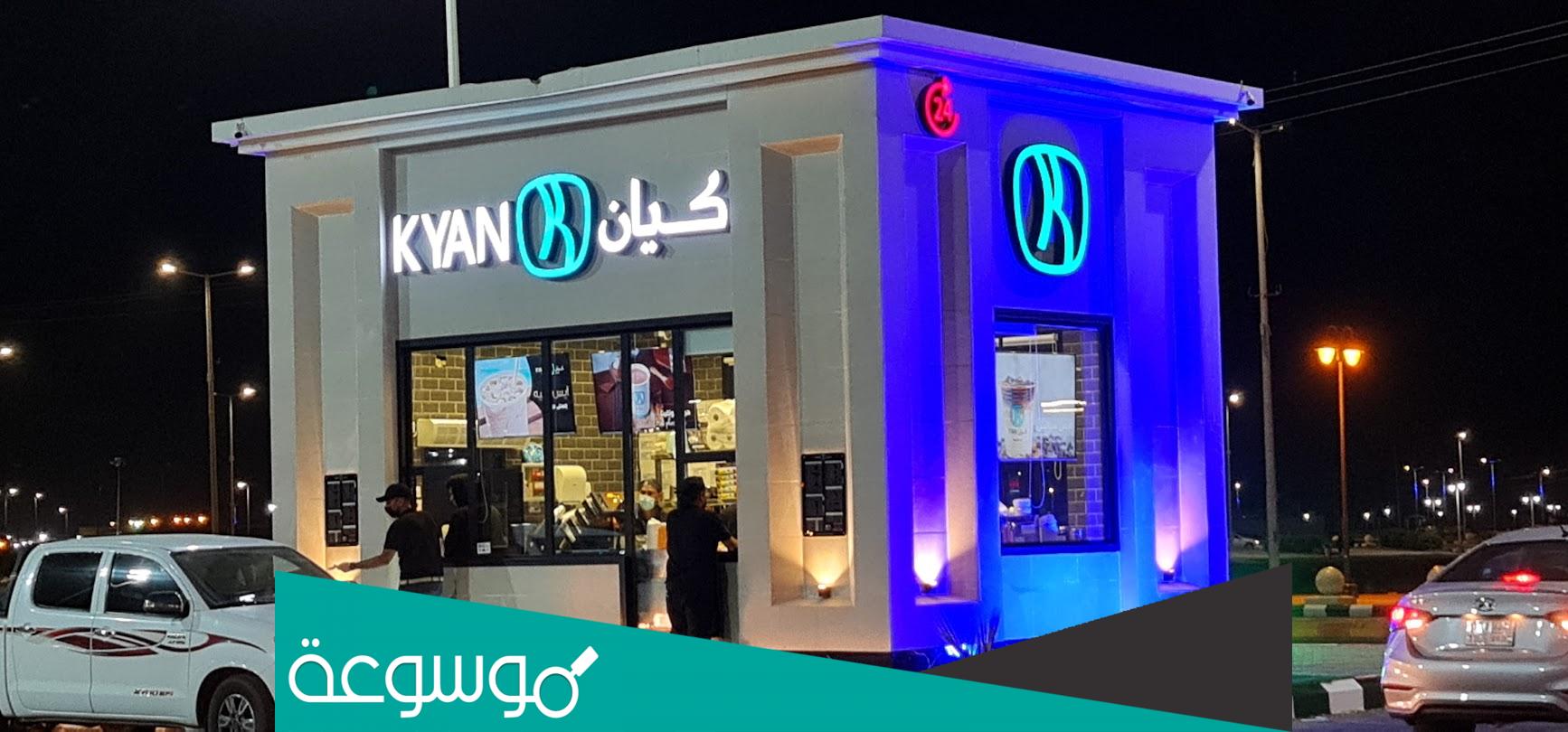 كم عدد فروع مقهى كيان