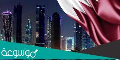 كم عمر دولة قطر
